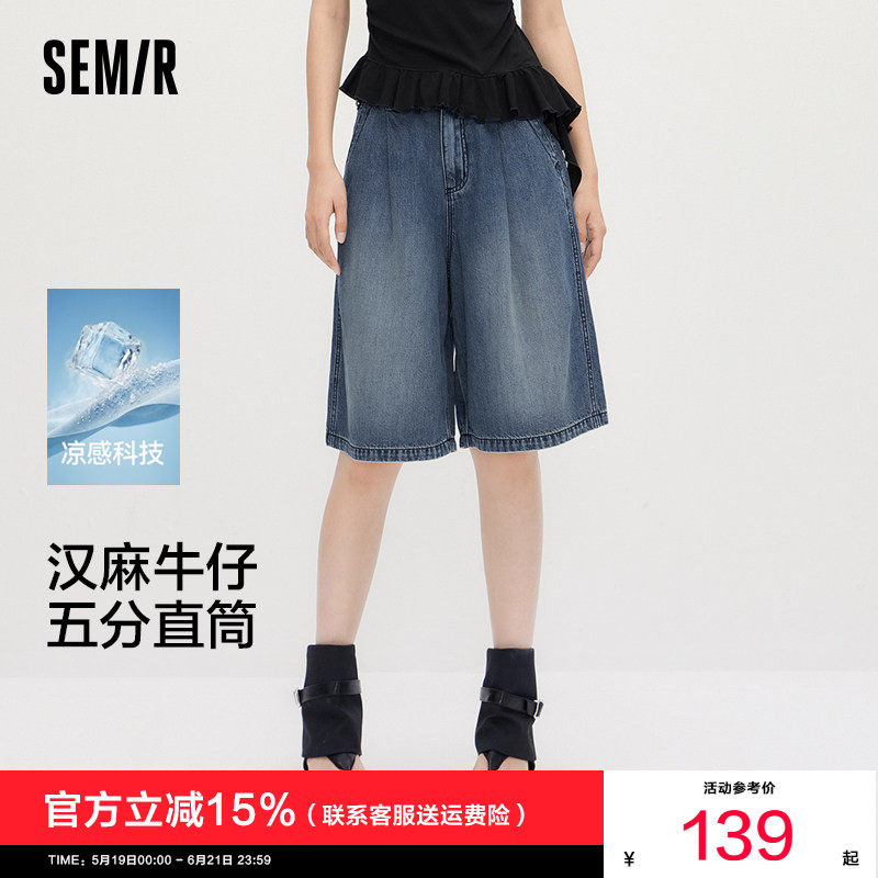 森柔|森马牛仔裤女夏季凉感宽松打褶2026新款潮流女生遮肉五分裤