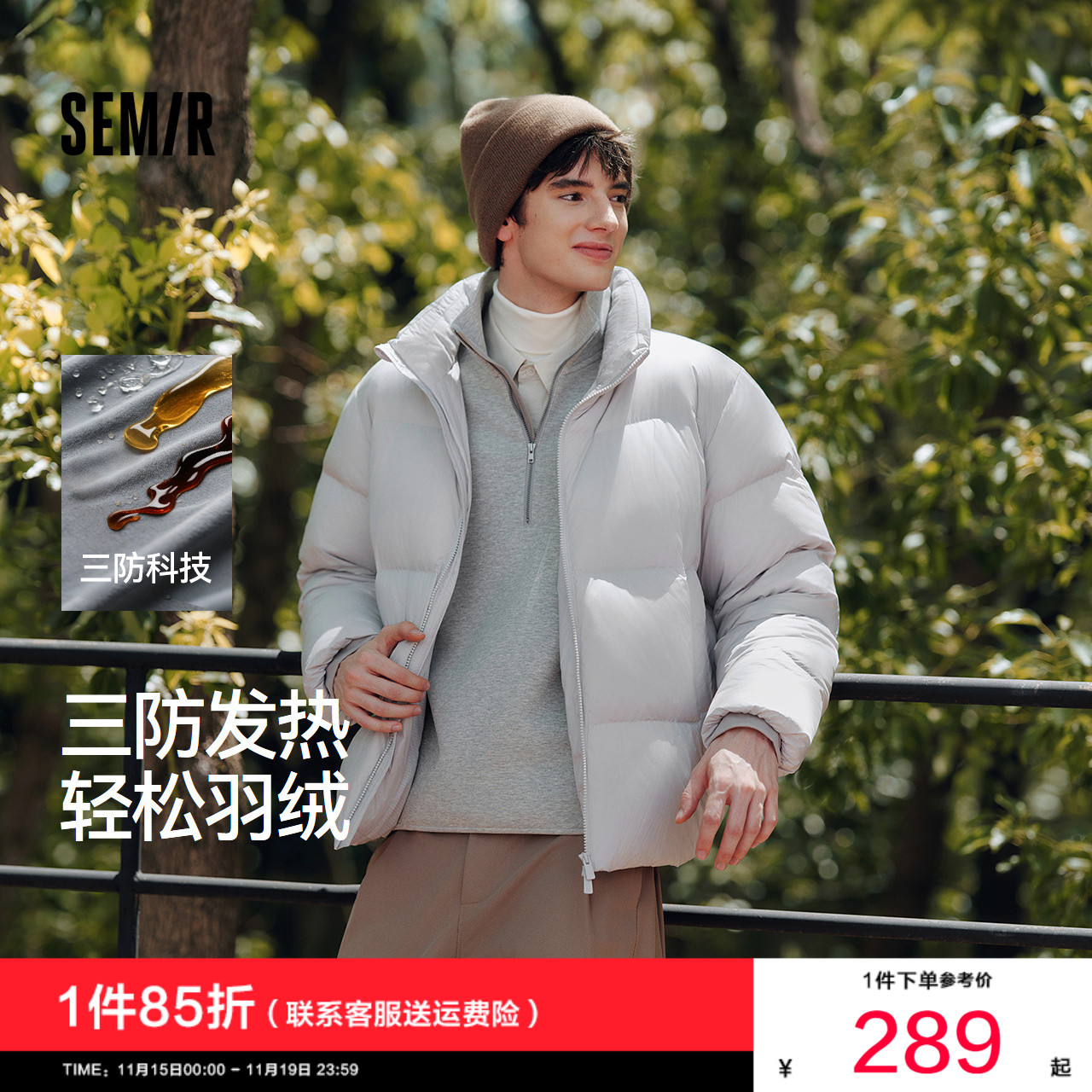 森马三防外套发热面包服羽绒服男