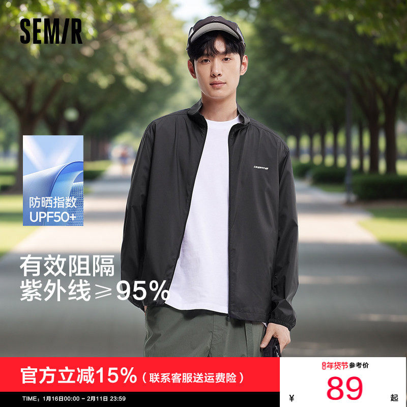 森马外套男轻薄款防晒衣UPF50+夏装2025新款立领夹克通勤基础百搭,男装,时尚防晒服,淘宝优惠券,粉丝福利购,淘宝优惠卷