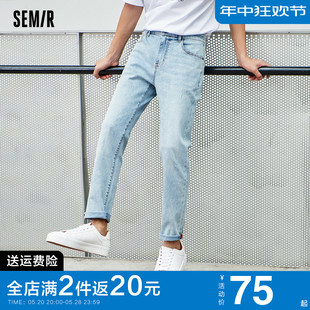 男2024夏季 浅蓝色薄款 小脚裤 浅色男士 直筒修身 裤 森马牛仔裤 子 新款