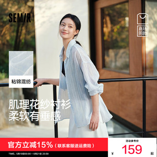 商场同款|森马长袖衬衫女夏中长款oversize收腰2026新款小众上衣