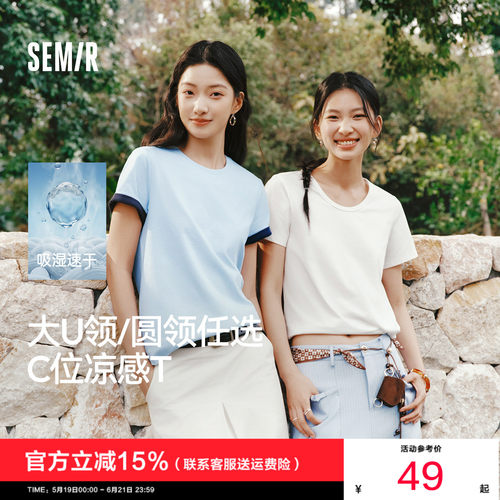 森马凉感吸湿速干抑菌短袖T恤女