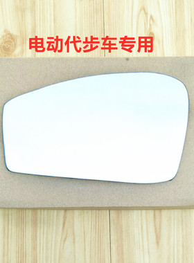比德文V7雷丁S50 D80雷腾X35四轮电动车代步玻璃倒车反光后视镜片