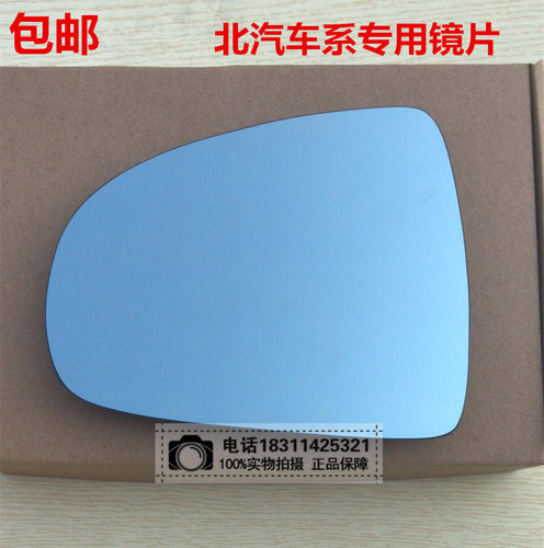 北汽e150绅宝后视镜片反光镜片
