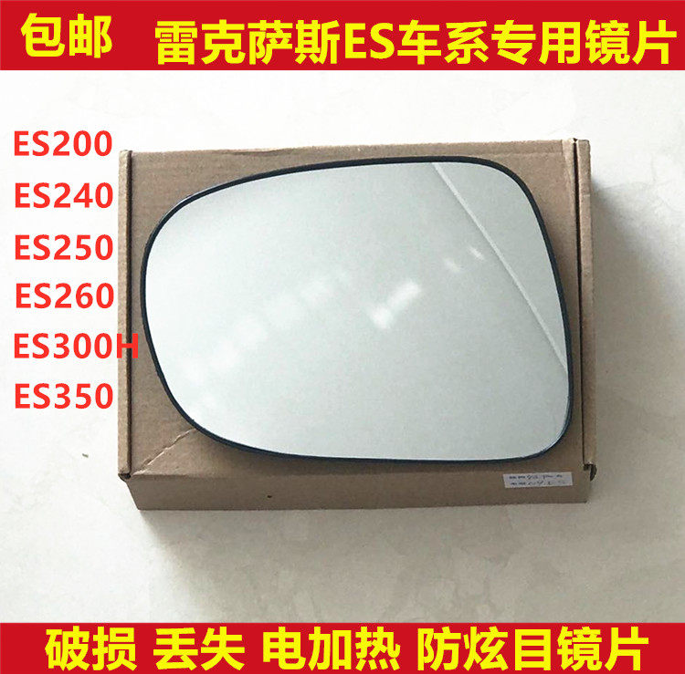 LEXUS ES200 240 ES250ES300ES350 LEXUS 반전 미러 반사 백미러 렌즈에 적합