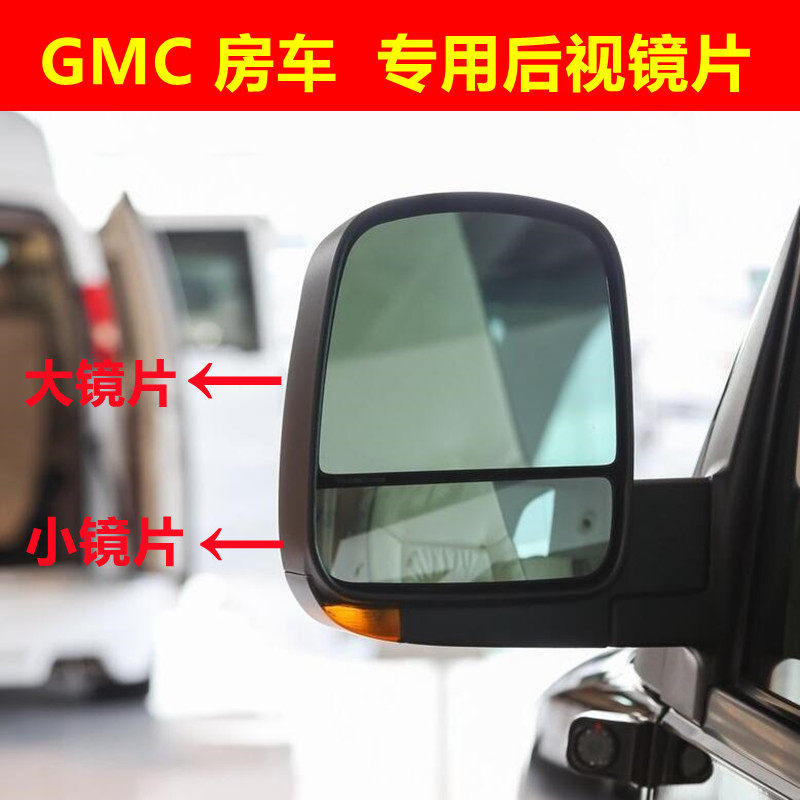 GMC RV SAVANA SIERRA BUSINESS STAR 와이드 뷰 백미러 렌즈 반전 미러 반사 렌즈