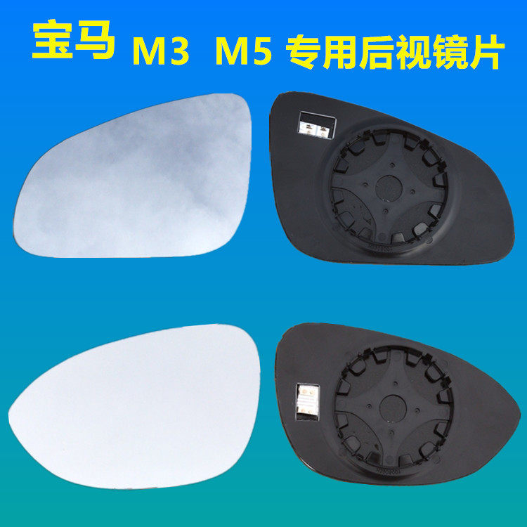 BMW M2 M3 M5 M6 M8 1 시리즈 MI3 I8M4 M2 신규 및 기존 반사경 반전 렌즈 백미러 렌즈