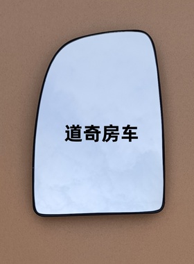 荣冶林道奇公羊ProMaster房车 商务车后视镜片 倒车镜片反光镜片
