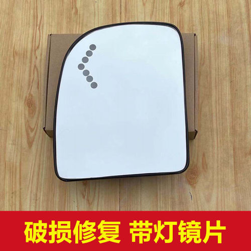 福特猛禽F150 E350 F350 F450 带灯加热修复镜后视倒车反光镜片