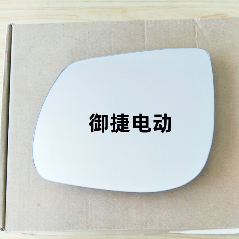 电动代步车 御捷330 御捷E行 A260 御捷E驰 反光镜后视镜倒车镜片
