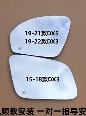 适用东南 DX3 DX5 DX7 后视镜片倒车镜片反光镜片观后镜玻璃镜子