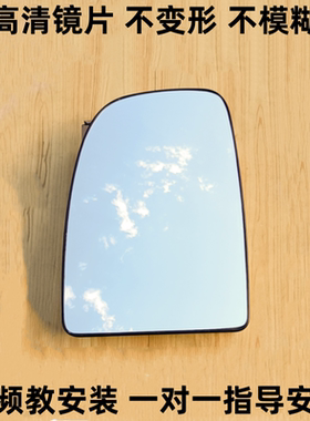 阿迪亚宾仕盾德福Ducato杜卡托菲亚特Fiat倒车镜反光镜后视镜片