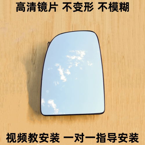 阿迪亚宾仕盾德福Ducato杜卡托菲亚特Fiat倒车镜反光镜后视镜片