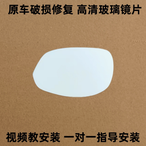小蚁电动车 鹰隼PLUS 后视镜片倒车镜片反光镜片观后镜玻璃镜子