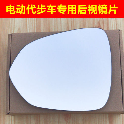 爵酷开拓者领航电动车后视镜片