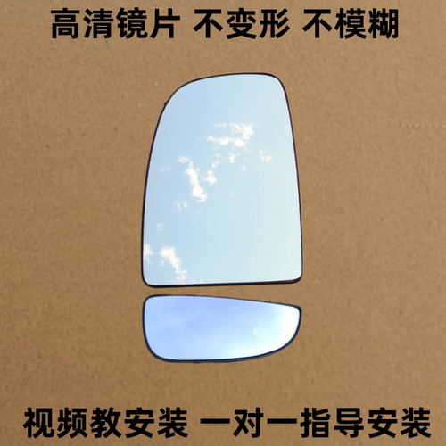 阿迪亚宾仕盾德福Ducato杜卡托菲亚特Fiat房车倒车反光镜后视镜片