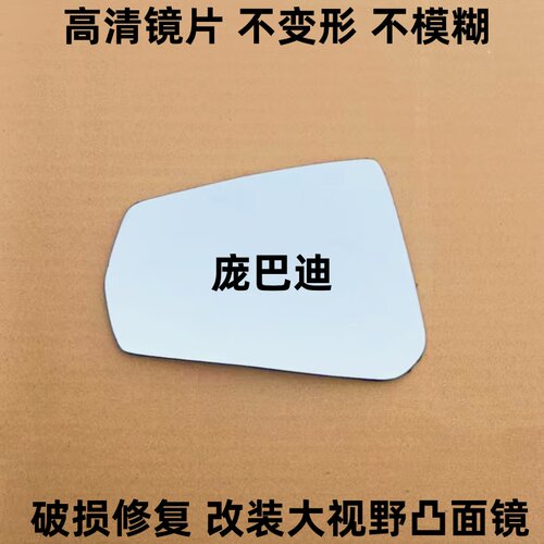 庞巴迪行政版  990 F3S 蜘蛛侠 蝎子运动版后视镜反光镜片改装