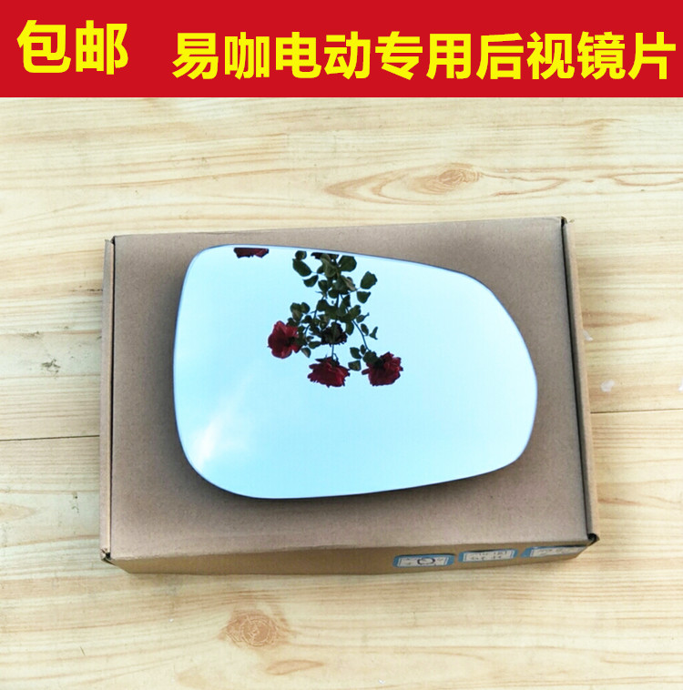 e9易咖X5后视镜片后视镜片