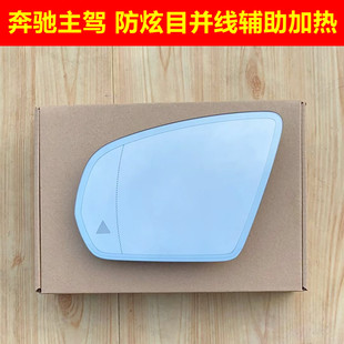 适配奔驰GLA GLK E200 260 300GLC GLB倒车镜 后视镜片反光镜片