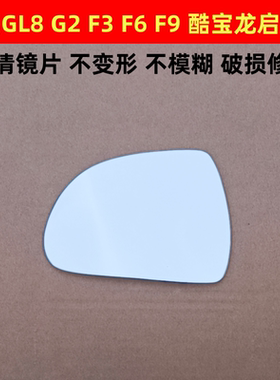 盛昊G2 GL8 后视镜片 F3 F6 F9 反光镜片倒车镜片三四轮车左右镜