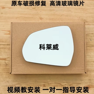 适用上汽新能源科莱威 科莱威EV360大视野白蓝镜倒车反光后视镜片