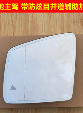 适用奔驰ML300 ML320 GL350 GL450 GL500 后视镜片倒车镜反光镜片