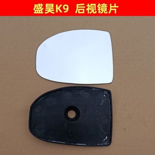 盛昊K9 倒车镜片 K9mini 反光镜片后视镜片三轮四轮电动车镜片