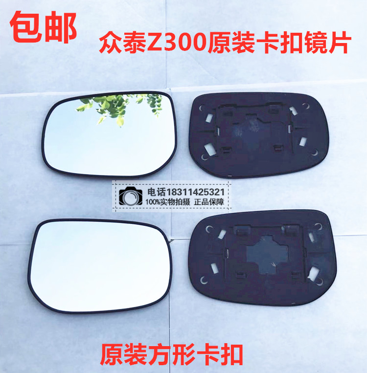 ZOTYE Z300 Z300 수정된 대형 시야 눈부심 방지 유리 블루 미러 백미러 반전 렌즈 반사 렌즈