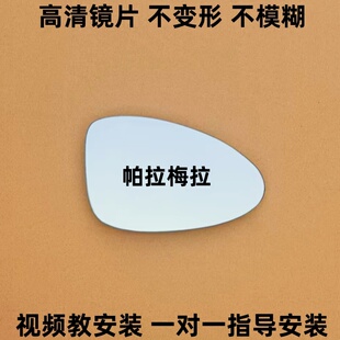 保时捷 帕拉梅拉 倒车镜片帕纳美拉后视镜片Panamera反光镜片玻璃
