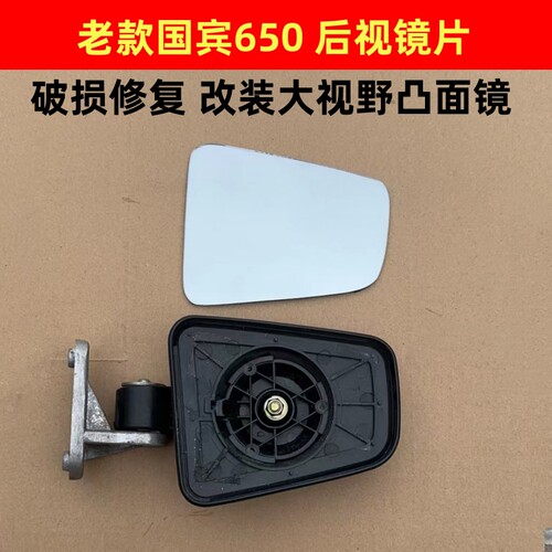 适用春风老款国宾650 CF后视镜大视野凸面蓝镜防炫目反光镜片新款