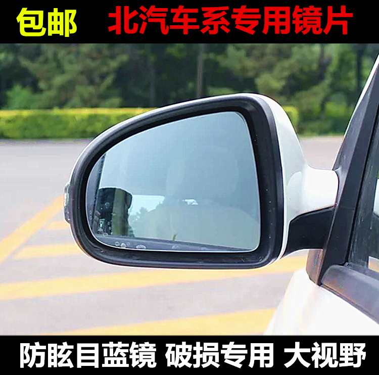 北汽EV150 ES210 X25 EU400 EX3 EV160 反光镜后视镜片倒车镜片