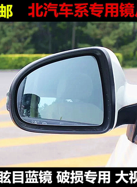 北汽EV150 ES210 X25 EU400 EX3 EV160 反光镜后视镜片倒车镜片