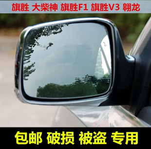 黄海大柴神 旗胜F1 旗胜V3 N1 N2 挑战者 后视镜片反光镜倒车镜片