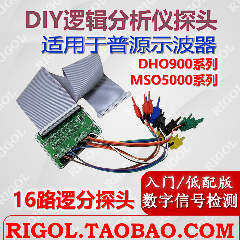 DIY逻辑分析仪探头兼容逻分测试