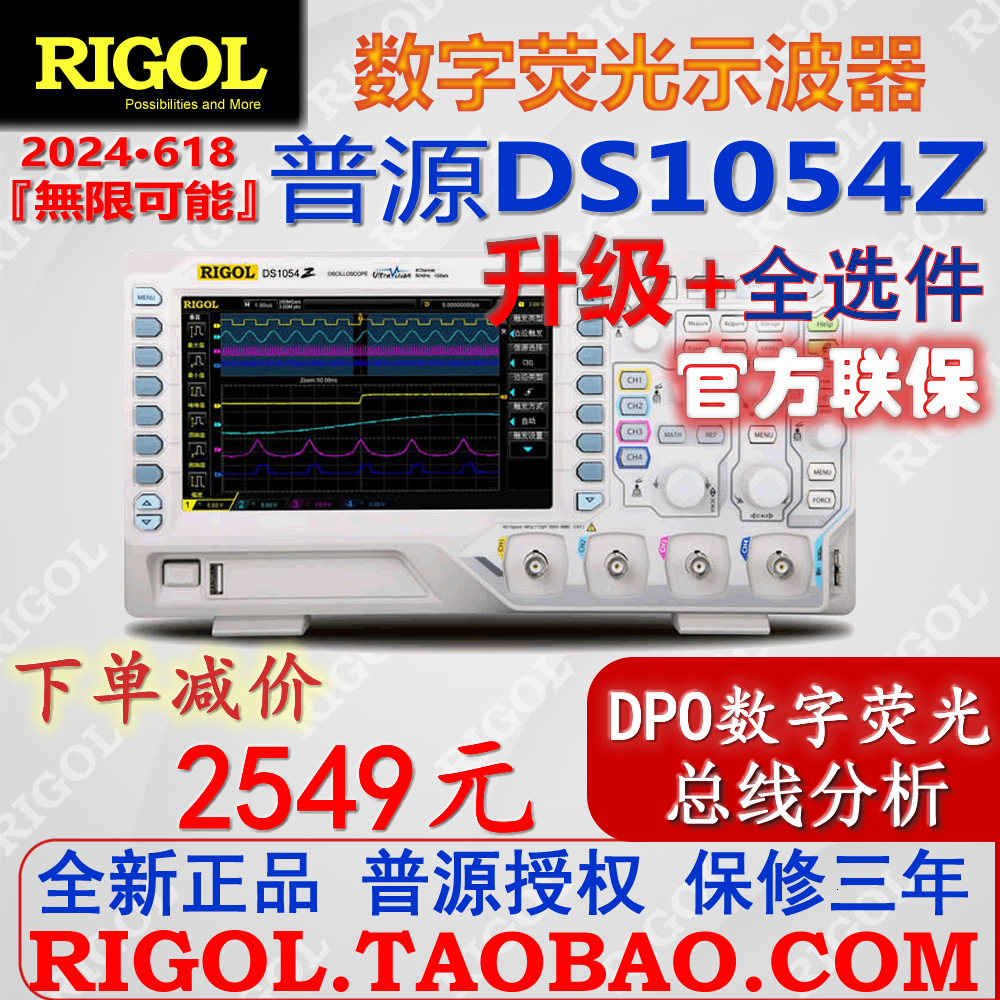 普源数字示波器DS1054四通道荧光