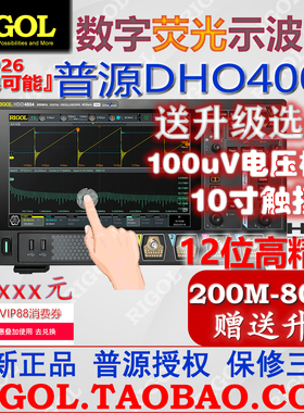 普源DHO4804数字示波器12位高分4204/4404触摸屏4000系列200M带宽