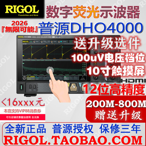 普源数字示波器DHO400012位高分
