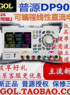 普源DP932A可编程线性直流电源932U三通道隔离932E一键串并联900