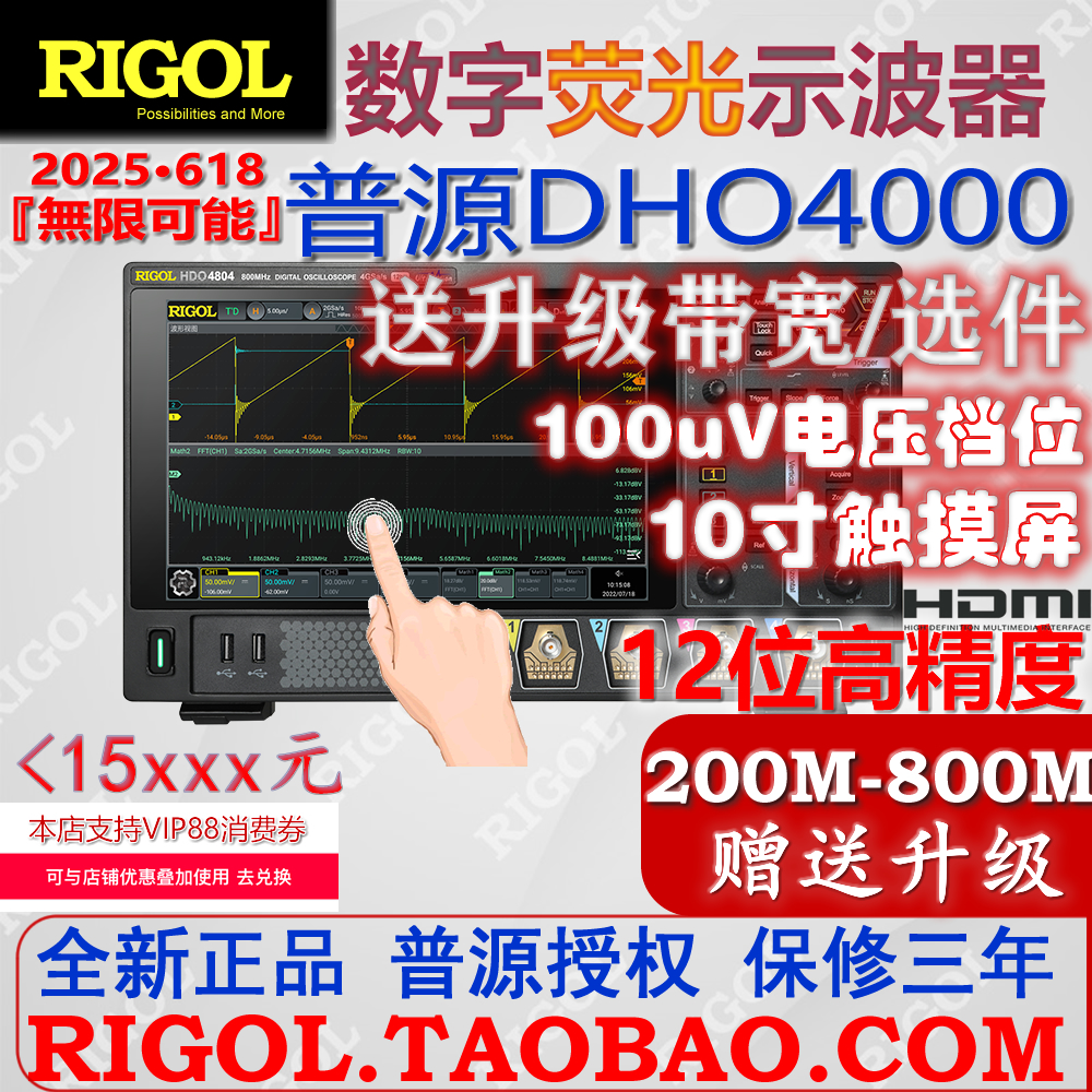 普源示波器12位高分辨率800M四通