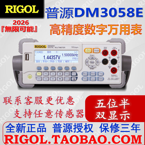 普源DM3058E五位半数字万用表