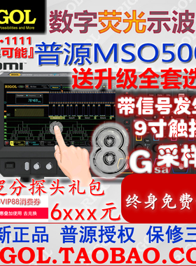 普源MSO5104数字示波器100M带宽8G采样率MSO5074触摸屏MSO5072DPO