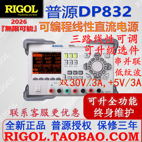 普源DP832可编程直流电源程控线