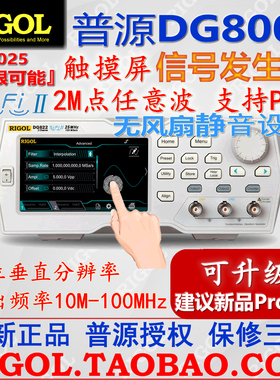 普源DG822信号发生器25M双通道彩色触摸屏DG811信号源DG832/DG812