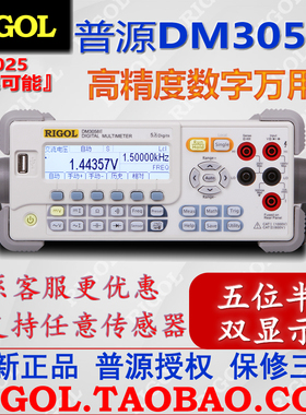 普源DM3058E五位半数字万用表5位半台式表全新原装高精度多用表
