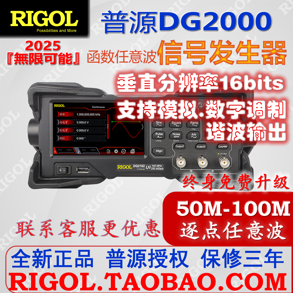 DG2000信号发生器双通道普源触控