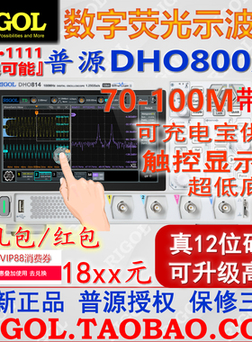 现货普源DHO814数字示波器12位垂直分辨率804/802/812DPO 800系列