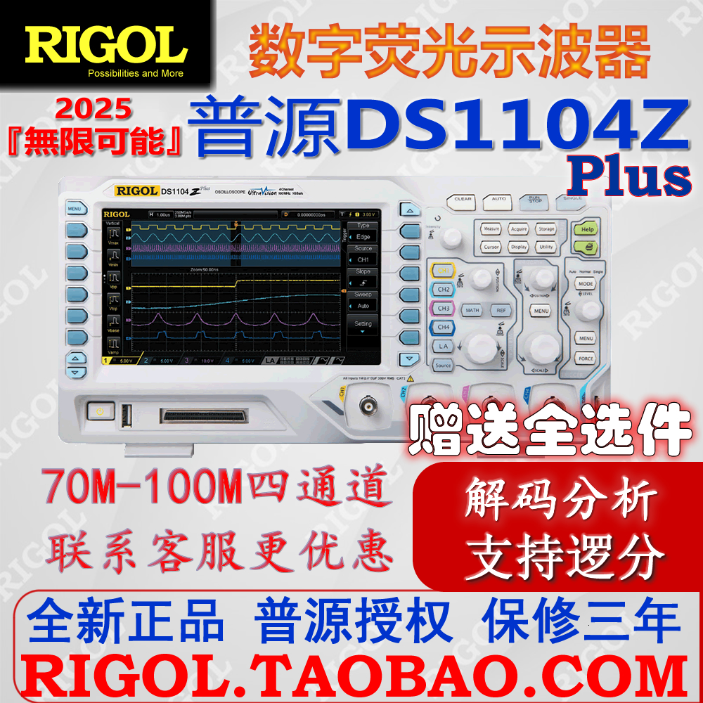 普源数字示波器100M四通道荧光74