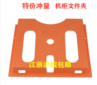 机柜文件夹 A4纸资料盒塑料自粘橘色灰色威图柜配电柜文件夹