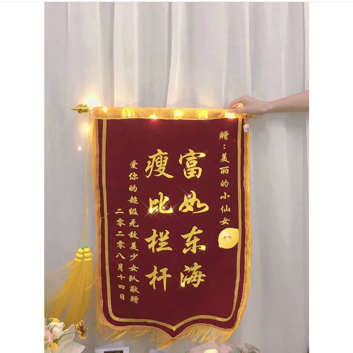 网红恶搞笑趣味diy定制锦旗创意生日礼物七夕送男生女朋友闺蜜特