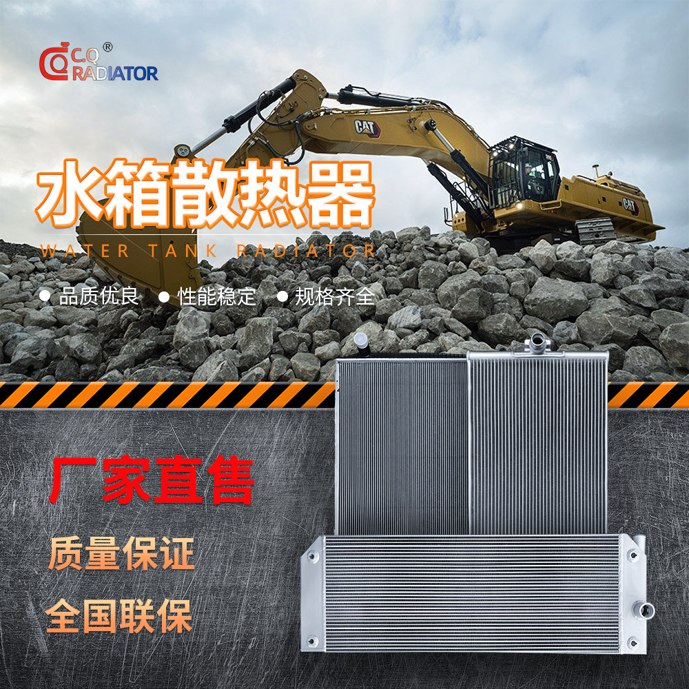 水箱散热器CAT挖掘机全新现货